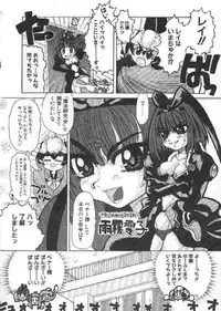 [Kaorunaoka Sakakibara] Chichi Bust (low quality)