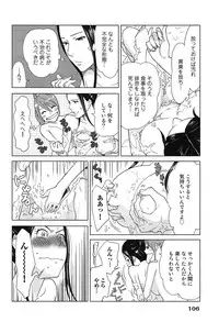 [Katsura Airi] Megami to Ichinen Kura Shite Mita. 1