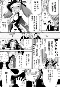 [Wamusato Haru] Hatsuden Pandakun! Shinsouban
