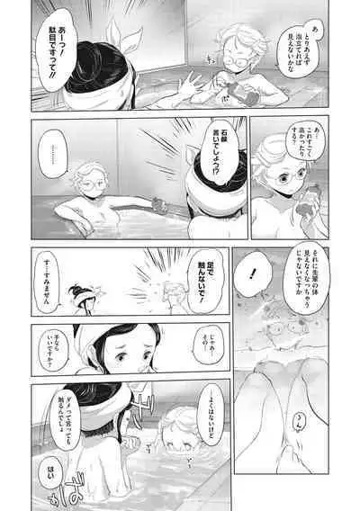 [Kurogane Kenn] Tae-chan to Jimiko-san [Digital]
