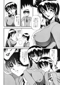 [Azuki Kurenai] Nan to Naku Ii Kanji Vol. 1
