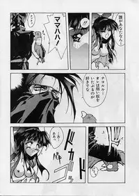 [BLUE GARNET (Serizawa Katsumi)] Shin Samurai Damashii (Samurai Spirits)