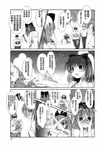 [Nixinamo Lens] Seijunha Idol Natsuki [Chinese]
