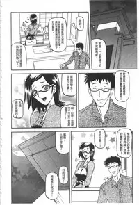 [Sanbun Kyoden] Fuyu no Ajisai [Chinese]