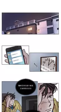 [Ramjak] Atonement Camp Ch.0-40 (Chinese)