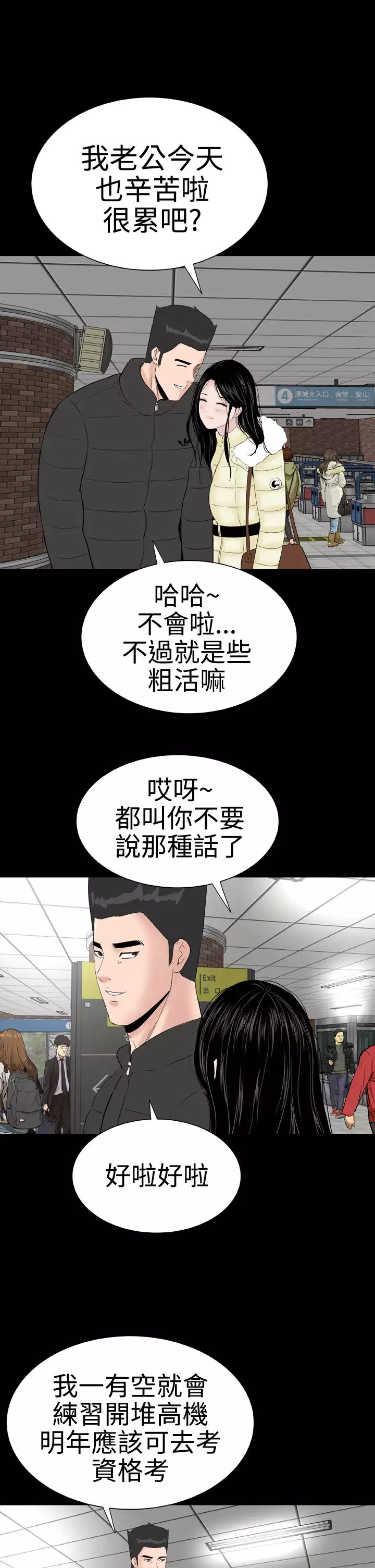 one woman brothel 楼凤 Ch.43~47END 中文