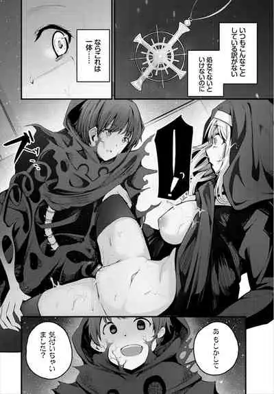Dungeon Kouryaku wa SEX de!! Vol. 3