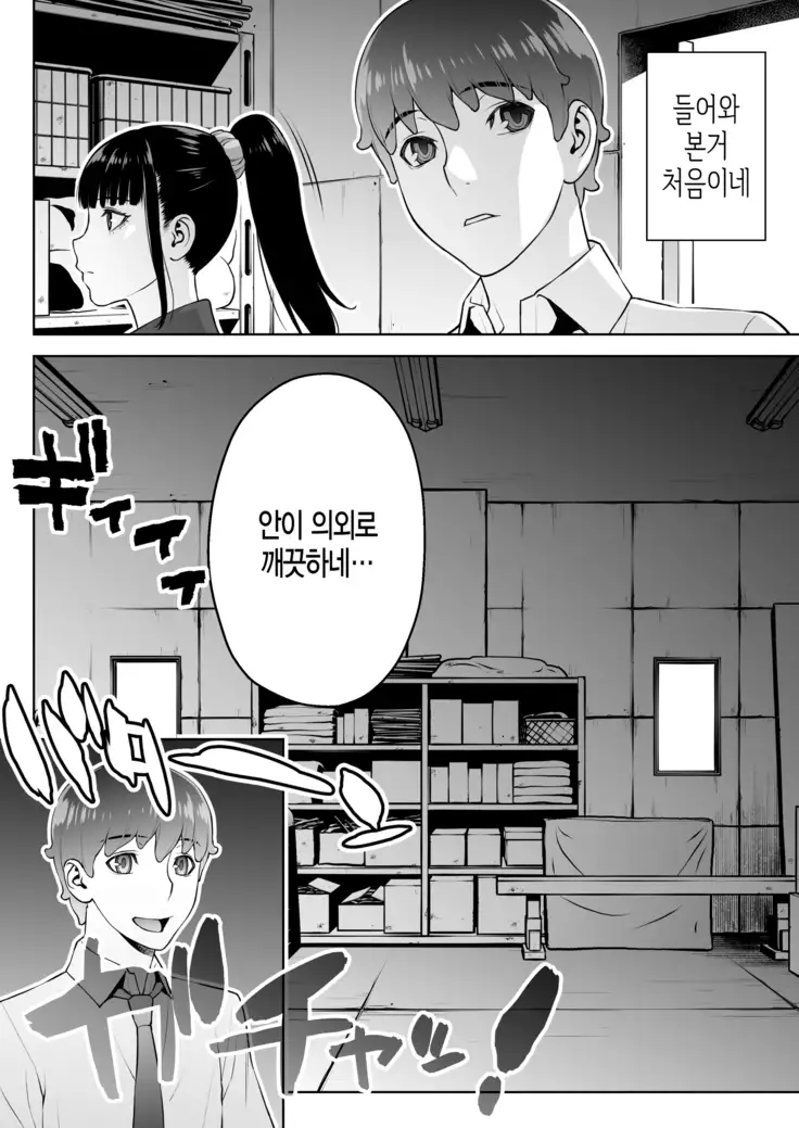 Iinchou ha Saimin Appli wo shinjiteru.