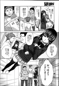 COMIC MUJIN 2013-04