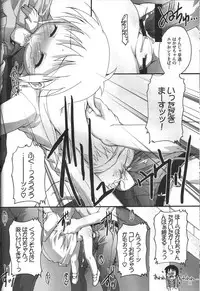 (Puniket 23) [Studio Rakkyou (Takase Yuu)] Nichijou no Nichijou wa Hinichijou (Nichijou)