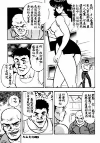 [Minor Boy] Keiko Sensei no Shintai Kensa [Chinese]