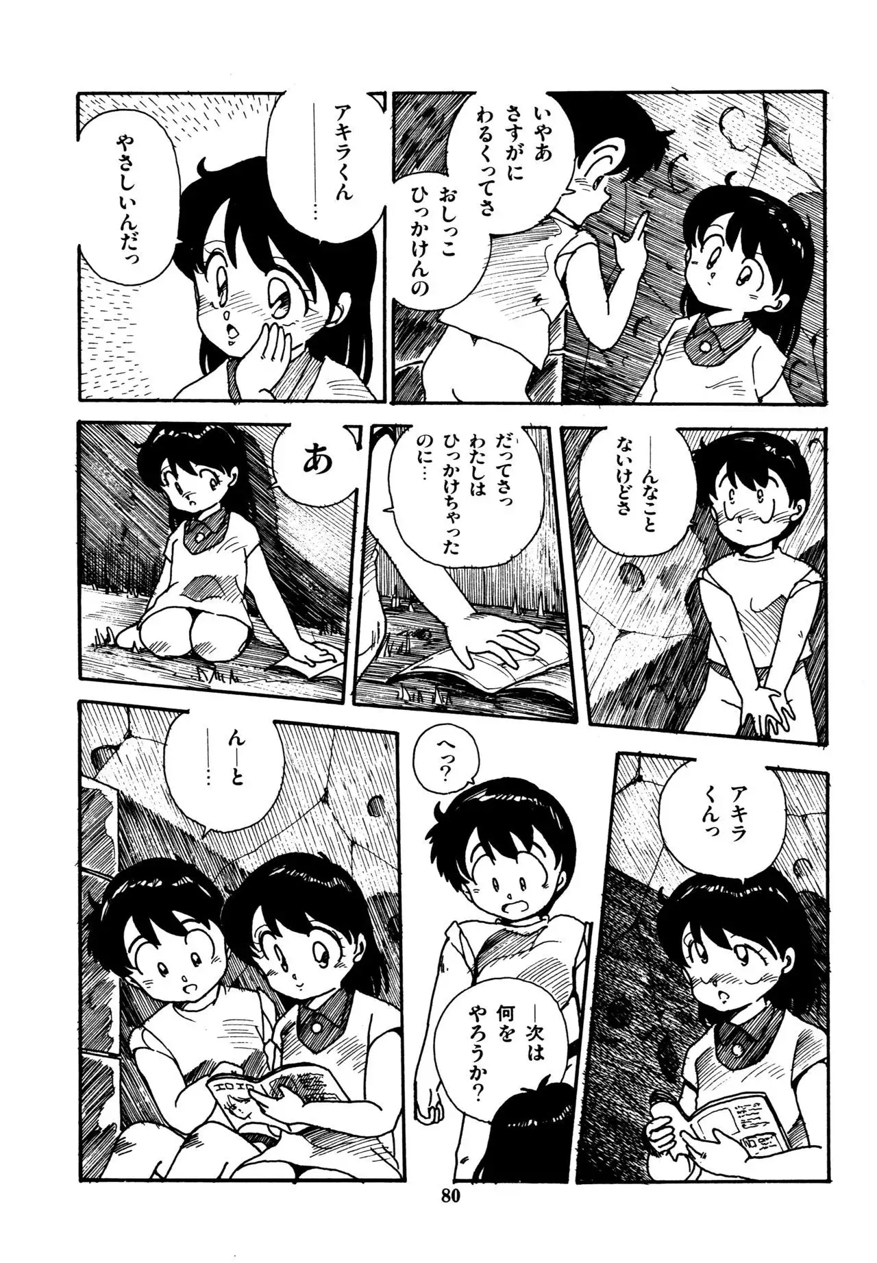 Mizutama Shoujo Market