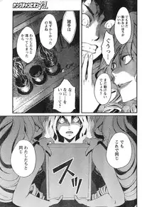 Young Champion Retsu Vol.12 (2008-05-25 Zoukangou)