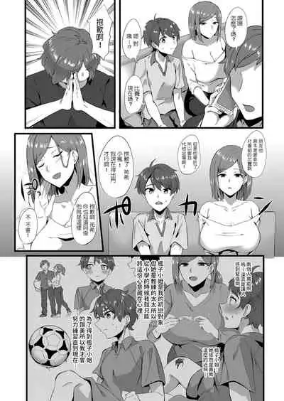 Wakaki Koigokoro