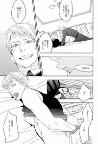 [dalia] 愛弟完全調教 (Axis powers hetalia)