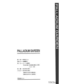 [Matra Milan] Palladium Garden [Chinese]