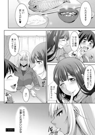 Miki-kun wa Amae Jouzu?