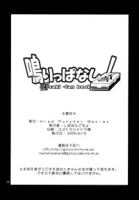 (C76) [Hard Puncher Maniax (Shibahara Gotyo)] Seishun no Bell Narippanashi! (Saki)