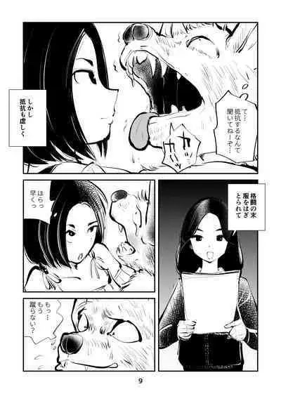Tamakeri Akazukin