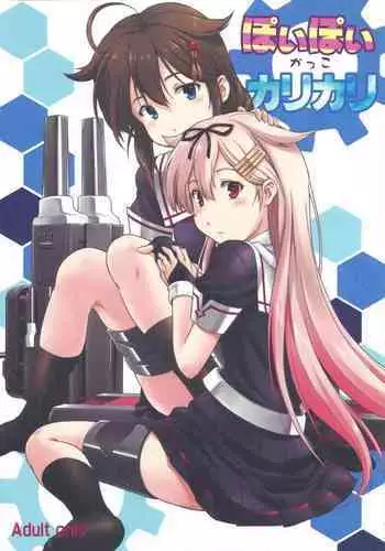 呼んでいいのはお前だけ