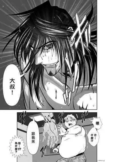 [Tetsu MOMOTA] Chijou Hyakkai R18 Ch61-65 [Chinese] 地上100層 [牛頭人酋長之魂漢化]