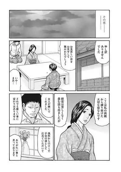 COMIC Megastore DEEP Vol. 36