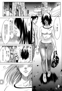 [Psycho] Hanshin Omocha Ch. 1-3