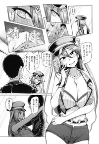 Namahame ☆ Gals Bitch!