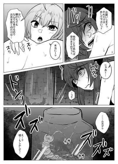 [TeruTeruGirl ] Joketsu 蟲 Ni 堕Tsu ~ hokai shita en kara no kyosei ~