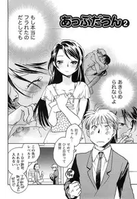[Okano Ahiru] Hanjuku Developer - The immature developer