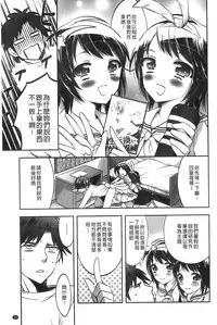 [Psycocko] Damatte Nakadashi Shinasai!! | 給我閉嘴在體內射出來吧 [Chinese]
