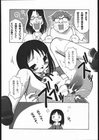(C61) [Nikomark (Minazuki Juuzou, Twilight)] NIKOMARK-DAIOH (Azumanga-Daioh)