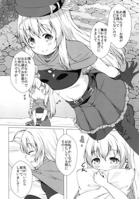 Kono Subarashii Oujo-sama wa Onii-sama ga Daisuki!!
