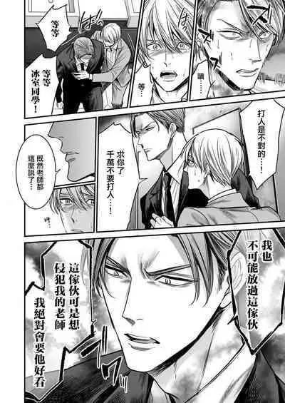 anta wa ore no omegadaro | 你是我的Omega吧 1-6