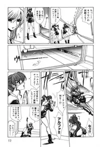 [Anthology] Youjuu Senki Hazukashime