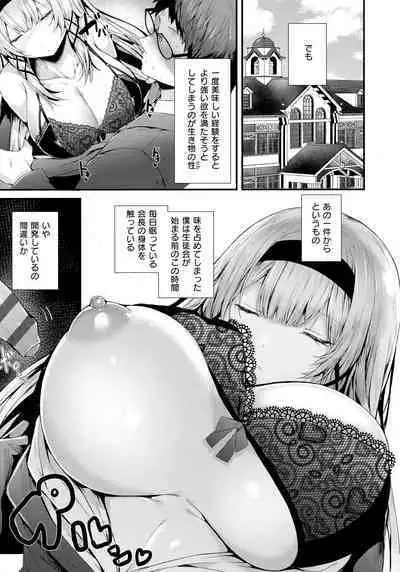 Namaiki Love Hole + Melonbooks Kounyu Tokuten + Toranoana Kounyu Tokuten