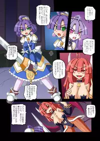 (C79) [Crooked Navel (Sanada Kuro)] Anei Ranbu (La Pucelle Ragnarok)