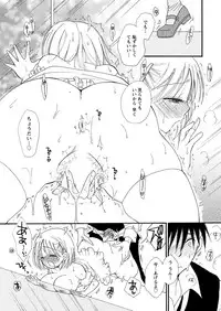 Men's Young Special IKAZUCHI 2011-06 Vol.18 [Digital]