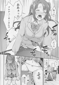 (C94) [Megabox (Meganei)] Uzuki no Himitsu (THE IDOLM@STER CINDERELLA GIRLS)
