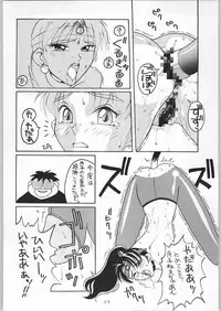 (C45) [End Max (Honda Hajime)] Yuki Gatsu Hana
