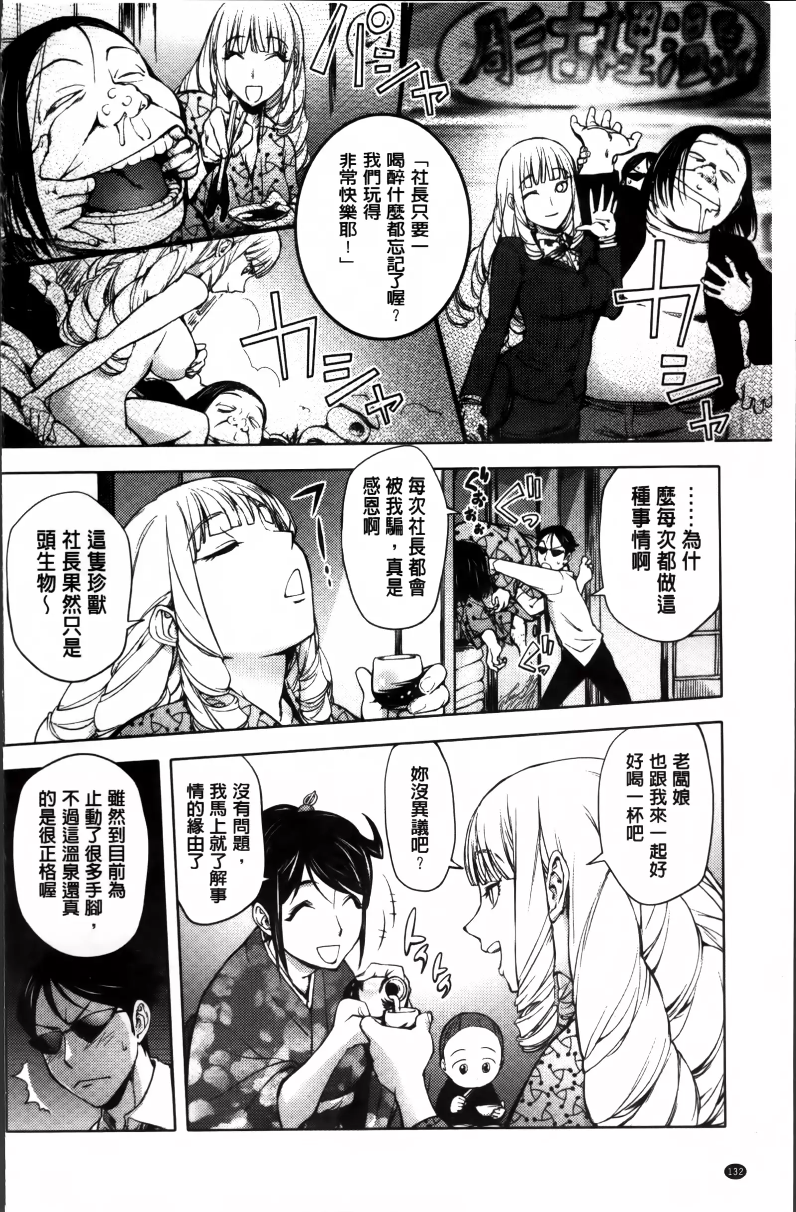 Yoridori Bitch