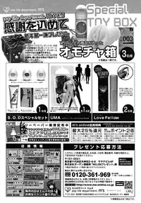 COMIC MUJIN 2009-03