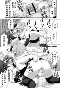 [Katou Jun] Avatar Trance! [Chinese] [鬼畜王汉化组] [Digital]