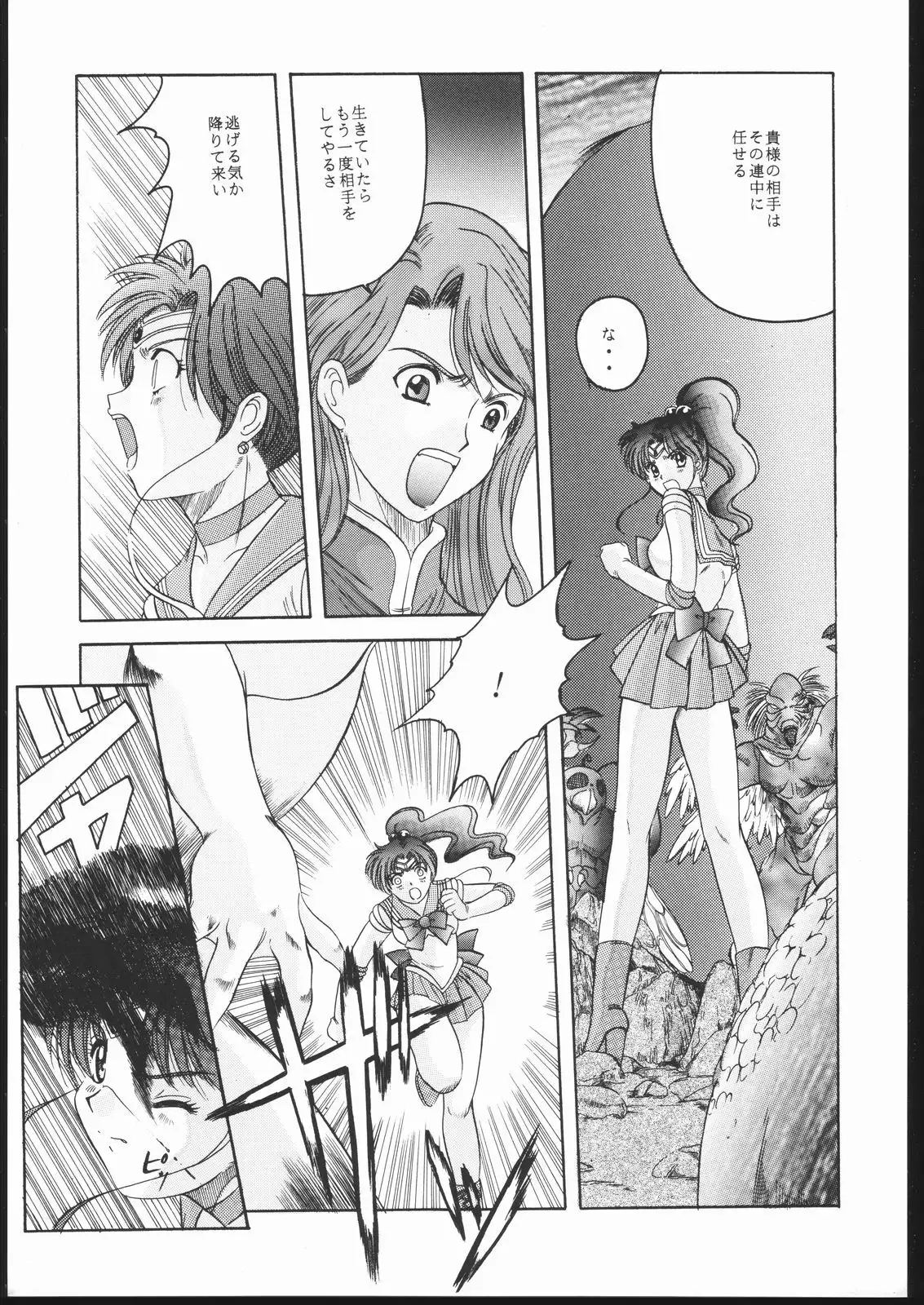 Sailor Moon the Minako III - Final