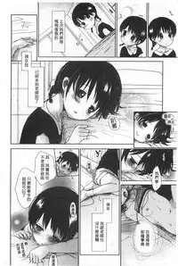 [Okada Kou] Sensei to, Watashi to. 1+2 [Chinese] [黑暗掃圖]