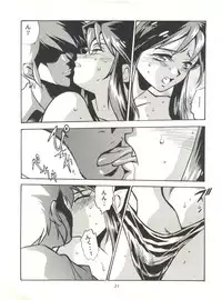 (C59) [Studio Katsudon (Manabe Jouji)] Lum Mousou (Urusei Yatsura)