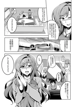 恋姫ラブマキ!! 総集編