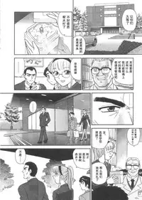 (SC25) [Behind Moon (Q)] Dulce Report 5 | 达西报告 5 [Chinese] [哈尼喵汉化组]