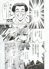 [TIMTIM MACHINE (Hanada Ranmaru, Kazuma G-Version)] TIMTIM MACHINE 4 (Nadesico)