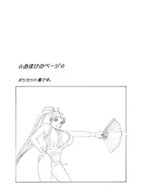 [D-LOVERS (Nishimaki Tohru)] Mai -Innyuuden- Dainigou (King of Fighters) [Digital]
